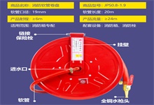 消防軟管卷盤(pán)
